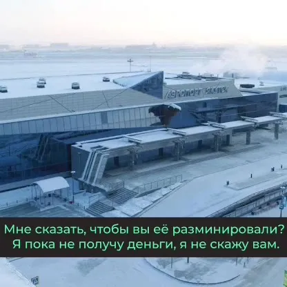 Якутия большая, аэропортов много