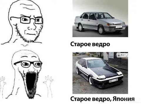Старое ведро, Япония