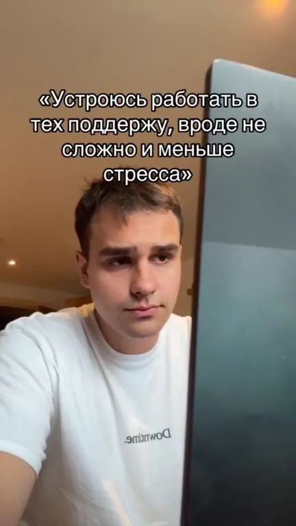 Первый клиент после начала работы