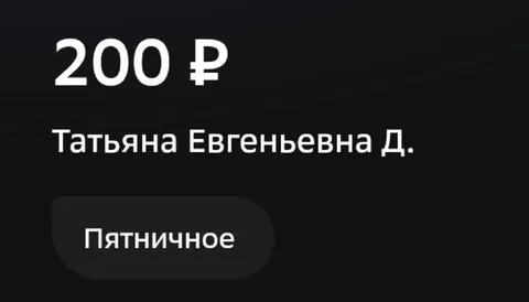 Пятничное от Татьяны Евгеньевны