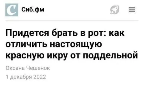 Как отличить настоящую икру