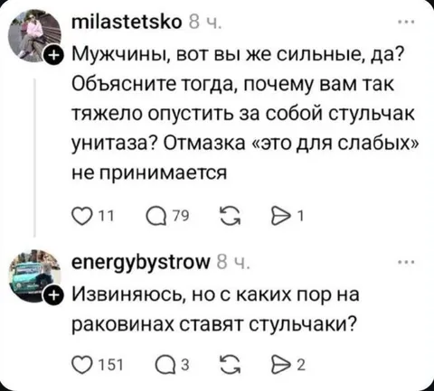 Стульчак на раковине
