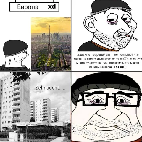 Русская тоска и европейская Sehnsucht