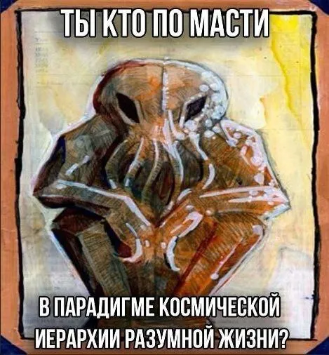 Кто ты по масти в парадигме