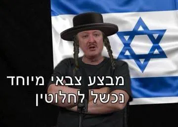 מבצע צבאי מיוחד נכשל לחלוטין