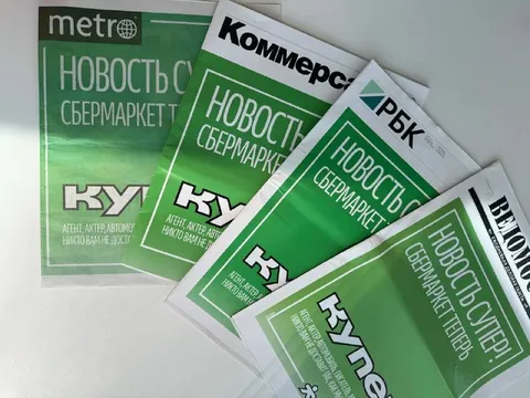 Пять газет с одной новостью