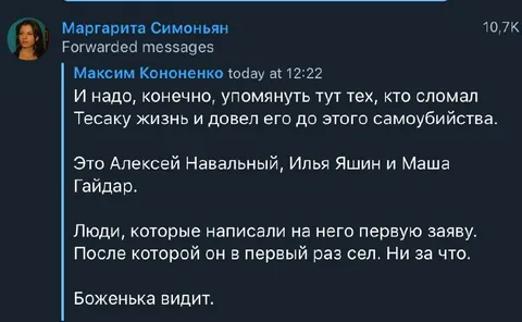 Боженька видит