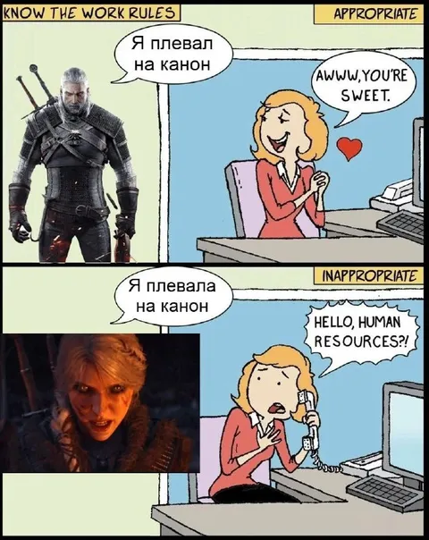 Плевать на канон на работе