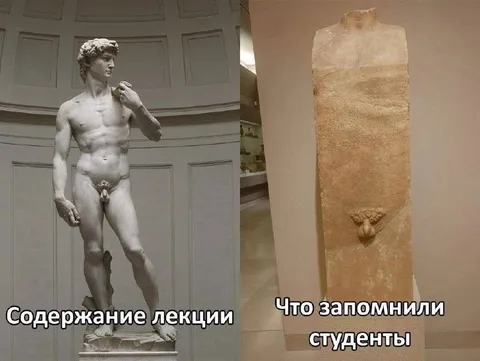 Содержание лекции и память студентов