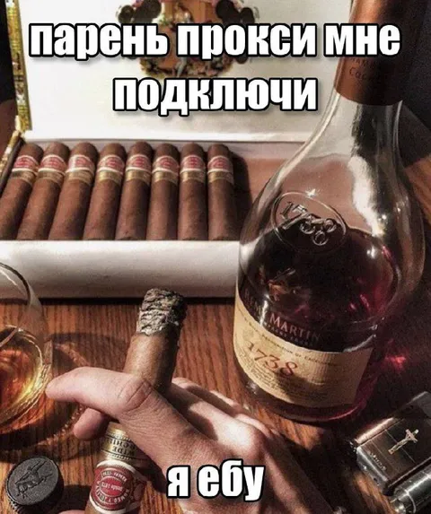 Парень, прокси мне подключи