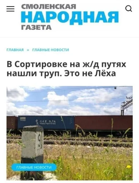 Это не Лёха