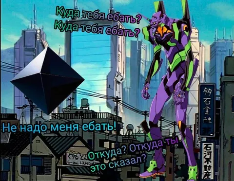 Куда тебя ебать?