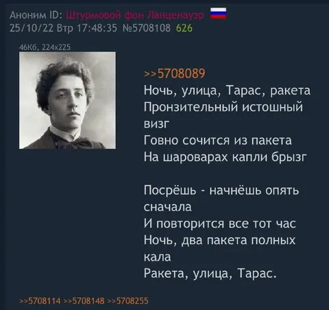 Ночь, улица, Тарас, ракета
