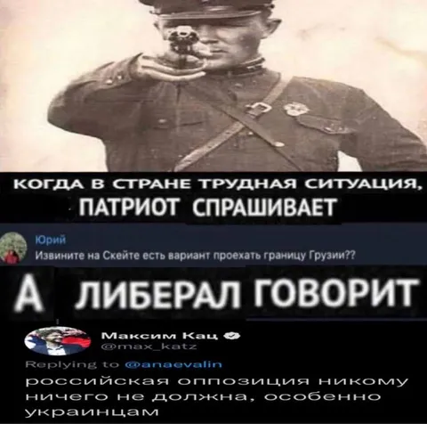Патриот и либерал в трудной ситуации