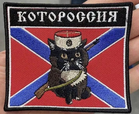 Которая Россия на шевроне
