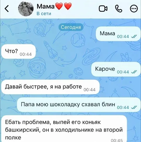 Папа съел шоколадку