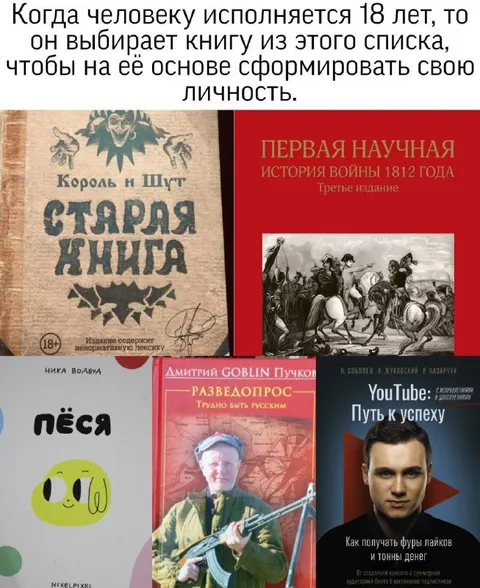 Книга формирует личность