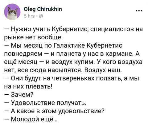 Молодой ещё про удовольствие