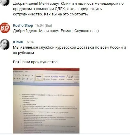 Курьерская доставка с преимуществами