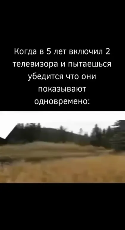 Два телевизора одновременно