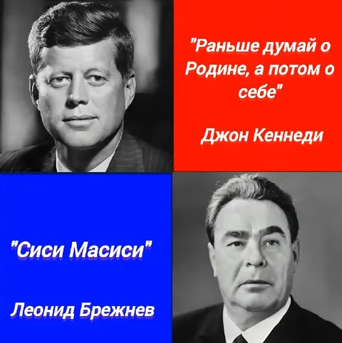 Думай о Родине, а потом о себе