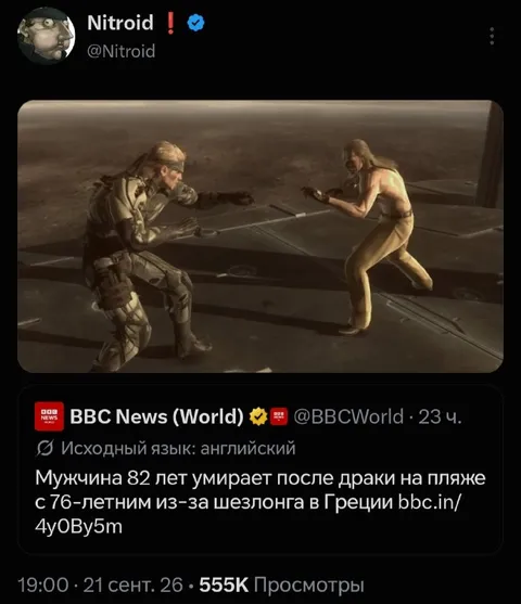 Драка из-за шезлонга в Греции