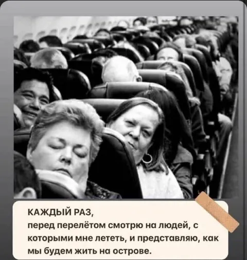 Как будем жить на острове