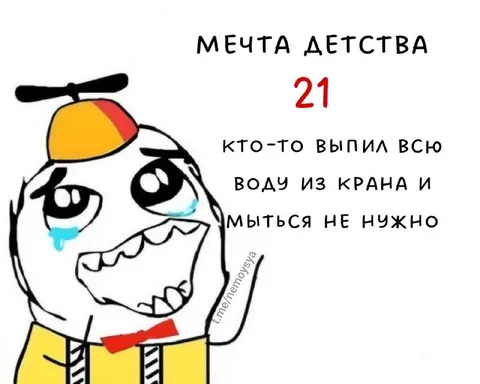 Мечта детства про воду