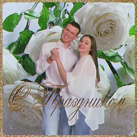 С днём пельменей