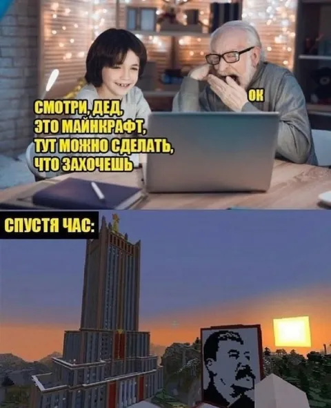 Дед построил мегаполис в Minecraft