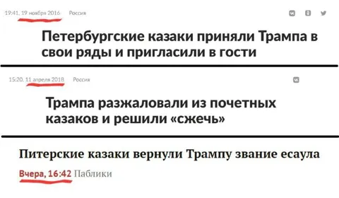 Казаки вернули Трампу звание есаула
