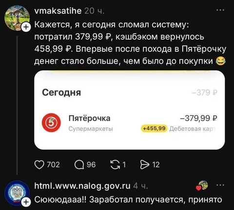 Кэшбэк больше покупки