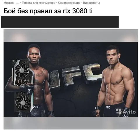 Бой без правил за RTX 3080 Ti