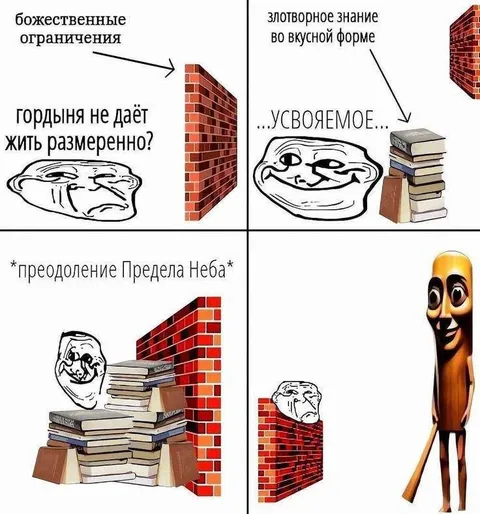 Преодоление предела неба книгами