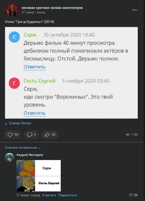 Серж смотрит Ворониных