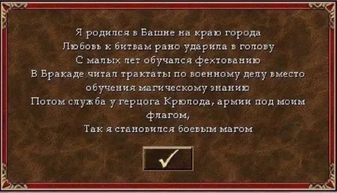Как становился боевым магом