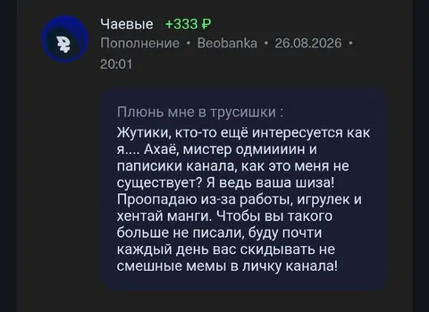 Не смешные мемы в личку