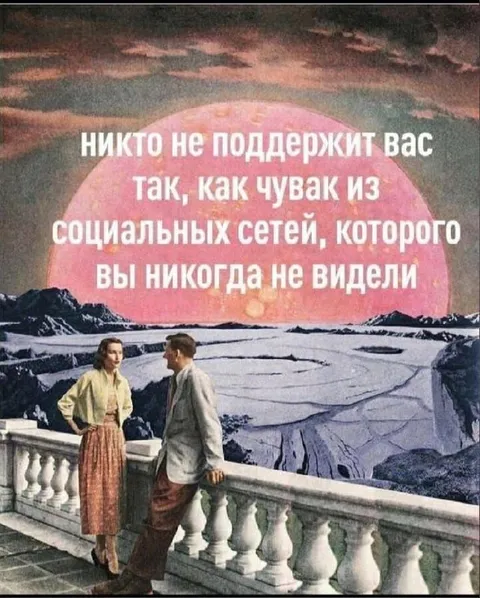 Чувак из социальных сетей