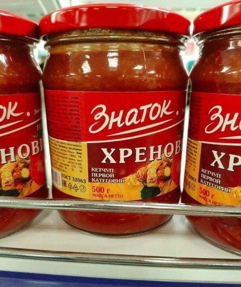 Кетчуп «Хренов» от Знатока