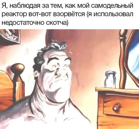 Самолётный реактор вот-вот взорвётся