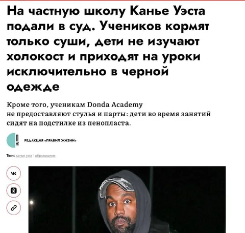 Школа Канье Уэста с суши и в чёрном