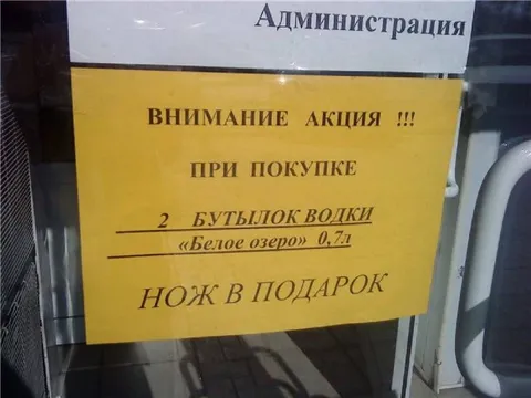 Нож в подарок за водку