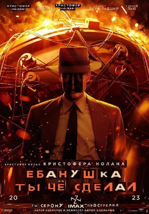 Ебанушка ты не сделам