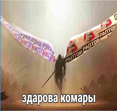 Здарова, комары