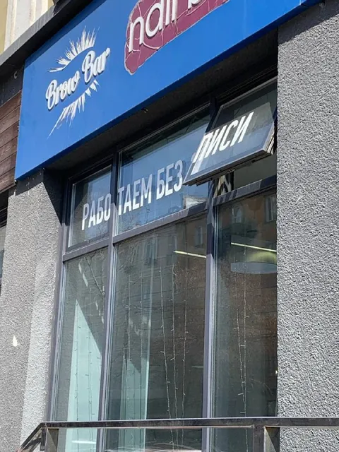 Работаем без писки