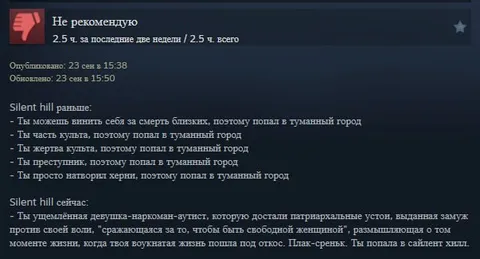 Silent Hill раньше и сейчас