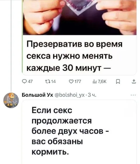 Презерватив каждые 30 минут