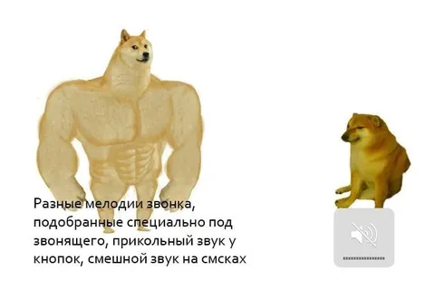 Разные мелодии звонка