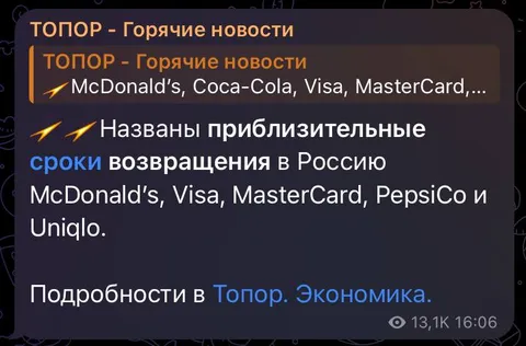 Сроки возвращения компаний в Россию