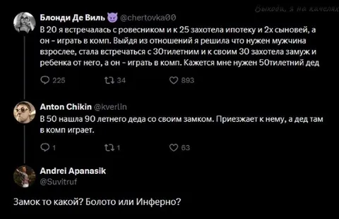 Ипотека, дети и дед-геймер